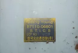 8711006801 блок управління airbag (srs) SsangYong Korando 1998