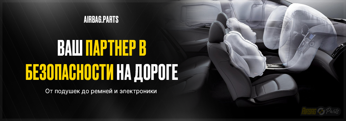 Интернет-магазин автобезопасности в Украине Airbag Parts - фото